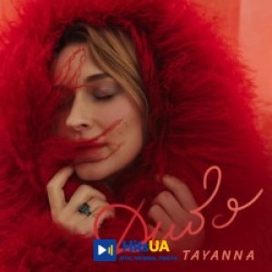 TAYANNA - Диво