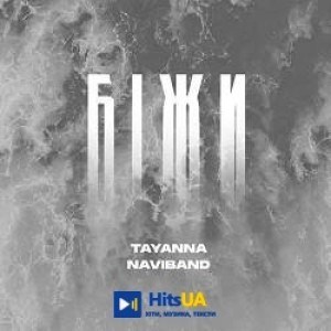 TAYANNA, NAVIBAND - Біжи