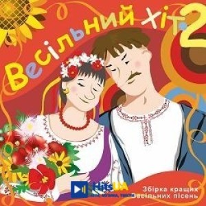 Терновий Валентин - Полька