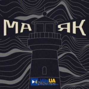 The Hardkiss, Raft Tone - Маяк - Raft Tone Remix