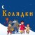 ТНМК - Щедрий