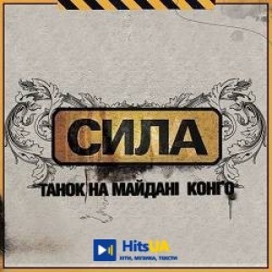 ТНМК - Забув