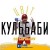 Цвіт Кульбаби - По барабану
