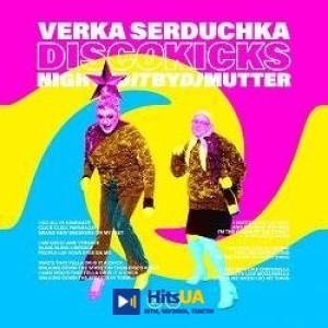 Верка Сердючка - Disco Kicks (Night Edit)