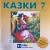Виктор Павлик - Колискова