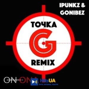 VIN I VONA - Точка G (iPunkz & Gonibez Remix)