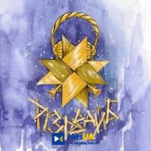 Віталій Козловський, Tom Soda, NATiYA, 7TEEN'S, Шумʼя, Santorin, MamaRika, MASHA DANILOVA, Averin, Сергій Миро - Щедрик
