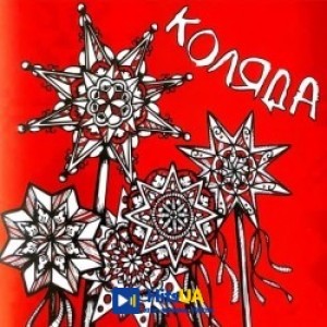 Viter Ukrainian Folk Choir - Небо й земля