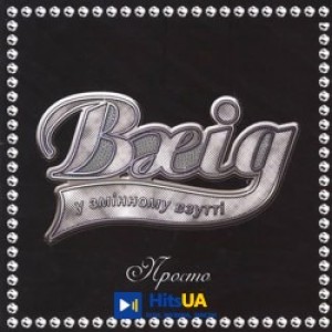 Вхід у змінному взутті - Штольня
