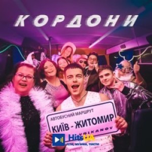 Volkanov - Кордони