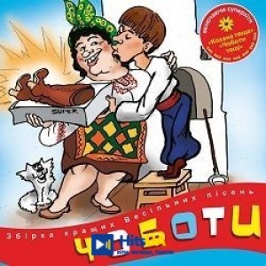 Володимир Іжицький - Теща, дай на машину