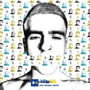 Wellboy - Ворогів на ножі