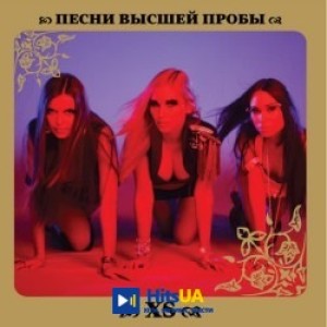 Xs, Скрябін - Шмата