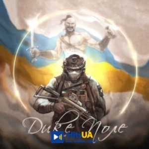 ЯрмаК, ALISA - ДИКЕ ПОЛЕ