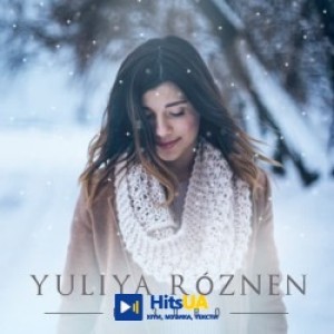 YULIYA ROZNEN - Різдво