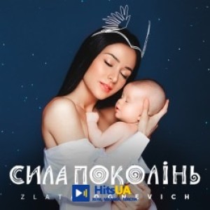 ZLATA OGNEVICH - Тиха ніч