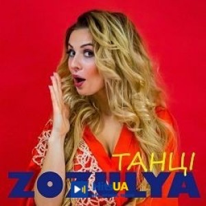 ZOZULYA - Танці